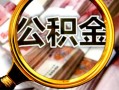 北京35民间借贷个人放款-北京35信用贷款-北京35哪有民间借贷