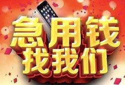 北京35民间私借-北京35大额短借-北京35小额短借