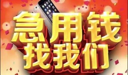 北京35民间私借-北京35大额短借-北京35小额短借