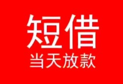 北京35私人正规借贷-北京35信用贷款办理-北京35个人上门小额贷款