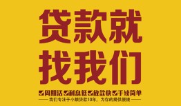 北京35无抵押私借空放-北京35私借空放当场拿钱-北京35无抵押私人贷款