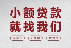 北京35个人短借-北京35小额贷款-北京35个人身份证借私借