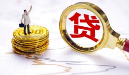 北京35个人小额贷款-北京35哪里有小额贷款-北京35民间借贷无抵押