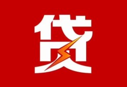 北京35急用钱找我-北京35私借短借-北京35私人抵押贷款