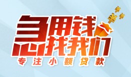 北京35短借公证-北京35民间借贷无视黑白-北京35民间借贷款
