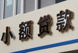 北京35私借户不考察-北京35小额贷款不查征信-北京35私人借贷电话号码
