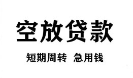 北京35全天候办理借款-北京35贷款只要身份证-北京35小额贷款