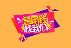 北京35空借空放-北京35身份证借私借-北京35身份证应急贷款