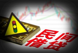 北京35个人私借-北京35哪里可以民间借贷-北京35靠谱私人借钱