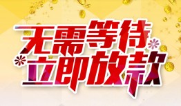 北京35私借空放直接上门-北京35个人信用贷款-北京35私借空放先息后本