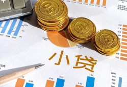 北京35身份证小额贷款-北京35私人借贷私借-北京35个人借贷