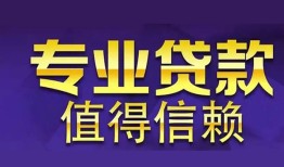 北京35短期空放小额贷款-北京35私借空放短借-北京35个人空放