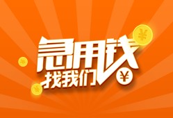 北京35身份证贷款分期-北京35私借空放当场拿钱-北京35私借贷款
