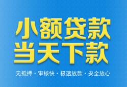 北京35借钱小贷-北京35个人借钱长期-北京35身份证小额贷款