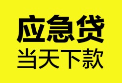 北京35民间短借-北京35身份证抵押贷款-北京35无抵押身份证贷款