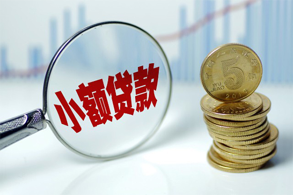 北京35小额信用贷款