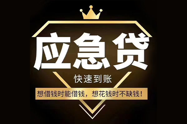 北京3524小时上门放款