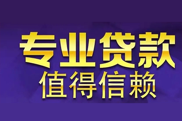 北京35短期空放小额贷款