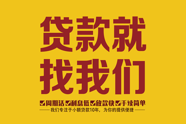 北京35无抵押私借空放