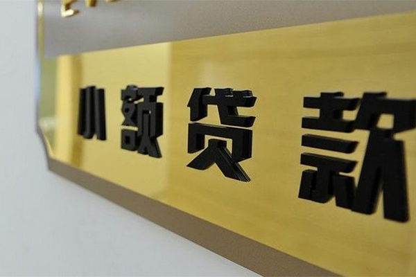 北京35短借费用