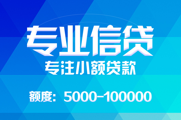 北京35空放贷款当天下款