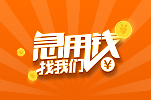 北京35身份证贷款分期