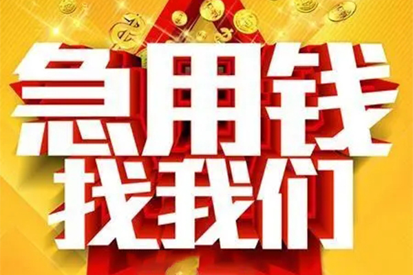 北京35私借短借