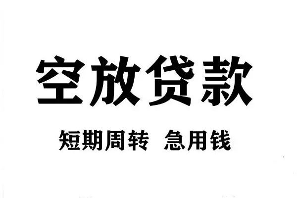 北京35全天候办理借款