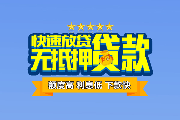 北京35无抵押私借空放