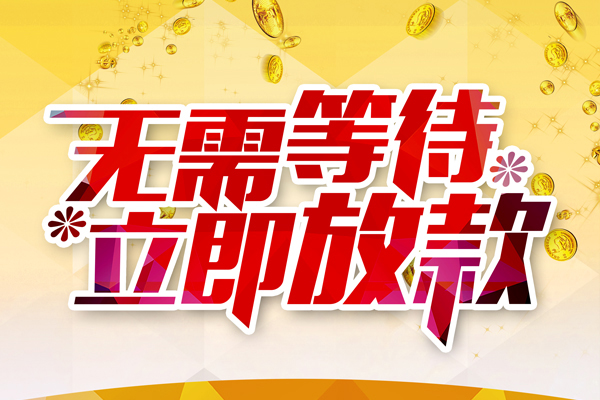 北京35私借空放直接上门