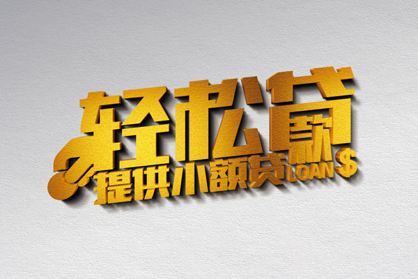 北京35靠谱个人借钱