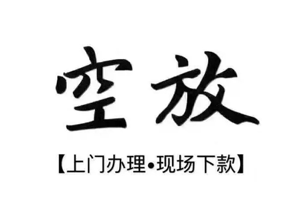 北京35私人借贷好吗