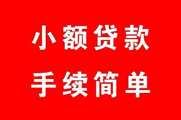 北京35贷款当天放款
